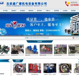北京电机维修