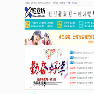 笔意坊