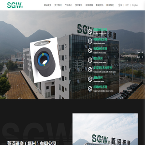 菅沼研磨（福州）有限公司