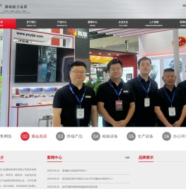 蒲城毅力金属铸造材料有限公司