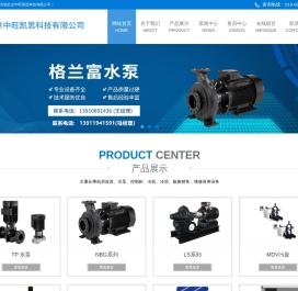 北京中旺凯思科技有限公司