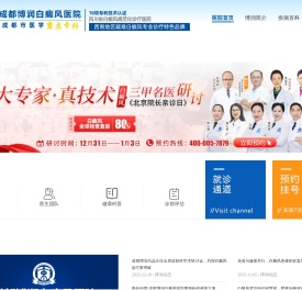 泸州白癜风医院「地址电话」泸州哪里有治疗白癜风的医院