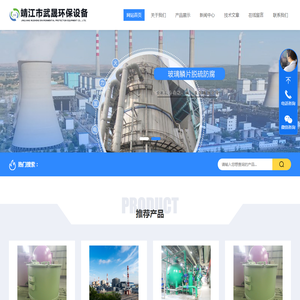 橡胶防腐蚀衬里