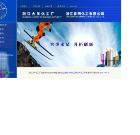 杭州肯明精细化工有限公司