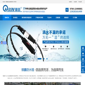 led防水插头,防水公母插头,快速插头生产厂家