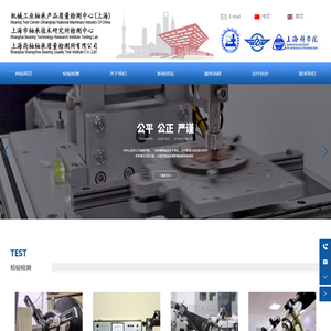 上海尚轴轴承质量检测所有限公司