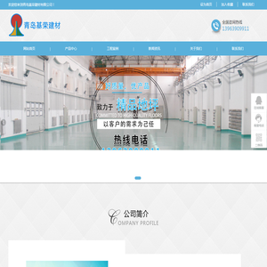 山东地坪施工厂家