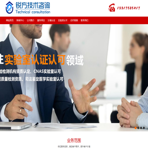 湖北锐方信息技术咨询有限公司