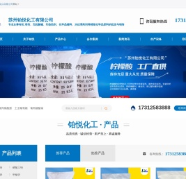 苏州铂悦化工有限公司