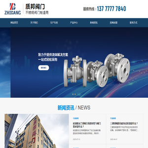 硅溶胶高平台法兰球阀