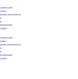 吉林华康药业股份有限公司