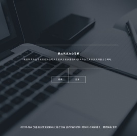 易拉凯克办公导航