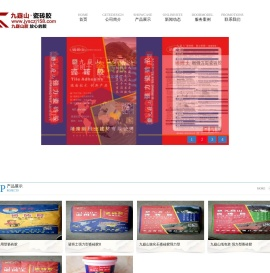 诺班士建材,九嶷山瓷砖胶,永州朝邦建材