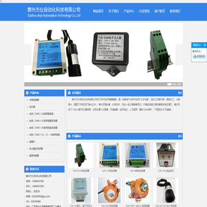 泰州杰仪自动化科技有限公司