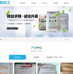 苏州展益化工科技有限公司