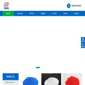 山东中通塑业有限公司