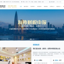 香港公司注册流程