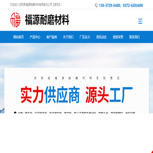 高强耐磨料