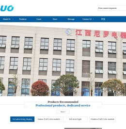 江西尼罗电器有限责任公司