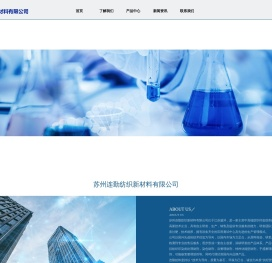 苏州连勤纺织新材料有限公司