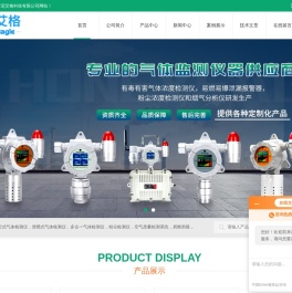 便携式VOC检测仪,插入式管道粉尘检测仪