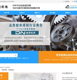 西安骏奥机电科技有限公司