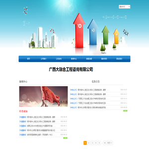 广西大融合工程咨询有限公司