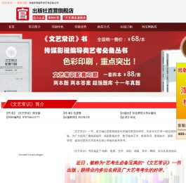 《文艺常识》传媒影视编导类艺考必备丛书