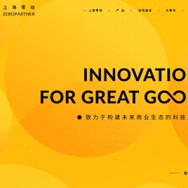 上海零动