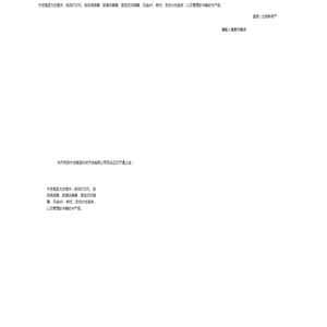 宁波高圣科技开发有限公司