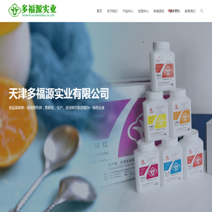 天津多福源实业有限公司