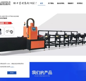 宁波雷热激光科技有限公司