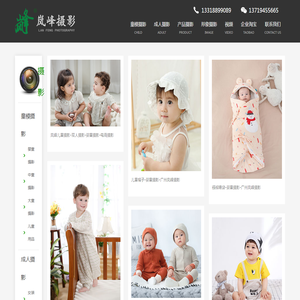 广州岚峰摄影有限公司