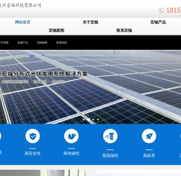 杭州宏福科技有限公司