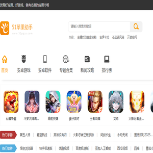 51苹果助手