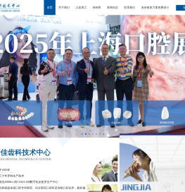 南宁市靖佳齿科技术中心