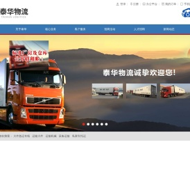 陕西泰华物流产业有限公司