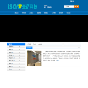 上海壹萨化学科技有限公司