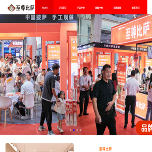 广州至尊比萨餐饮管理有限公司