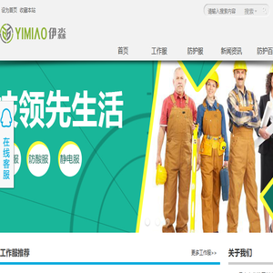 伊淼实业发展(上海)有限公司