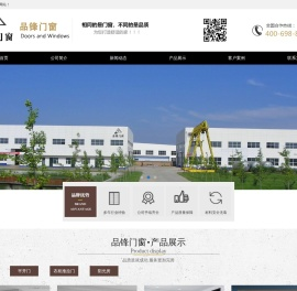 广东品锋门窗有限公司「品锋门窗」