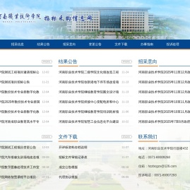 招标采购信息网