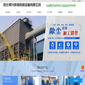 脉冲布袋除尘器,单机收尘器,骨架,布袋,卸料器