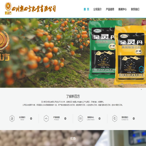 四川新四方肥业有限公司欢迎您