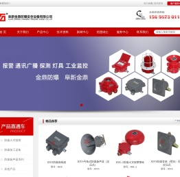 阜新金鼎防爆安全设备有限公司