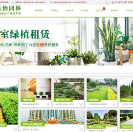 重庆植物租赁