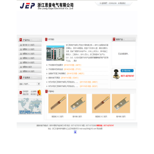 中国电气配件网