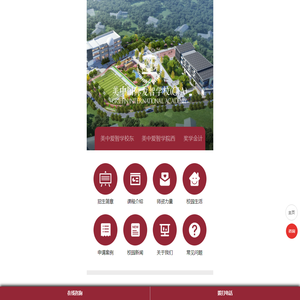 美中国际GIA学院