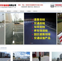 哈尔滨道路冷漆划线