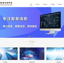 绍兴越得安智能科技有限公司